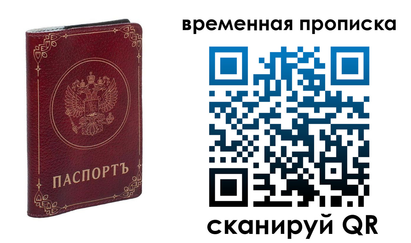 прописка для школы в Кудымкаре