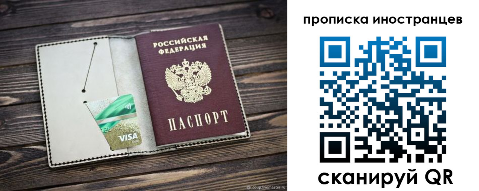временная регистрация законно в Кудымкаре