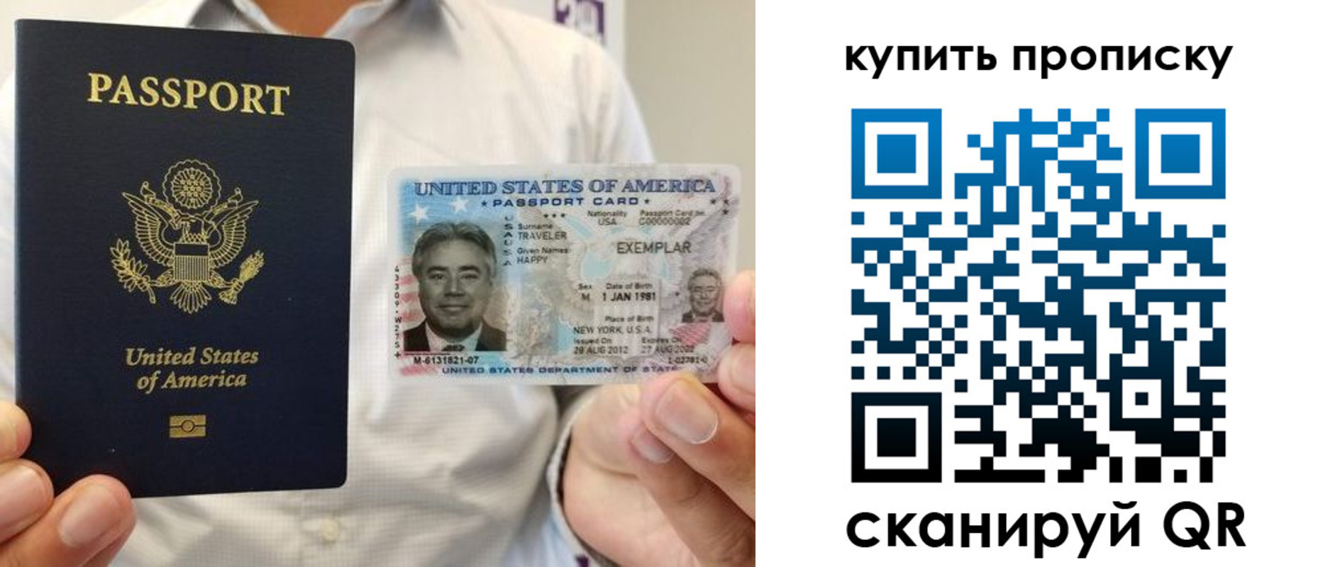 временная регистрация надежно в Кудымкаре