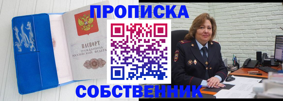 прописка законно в Кудымкаре