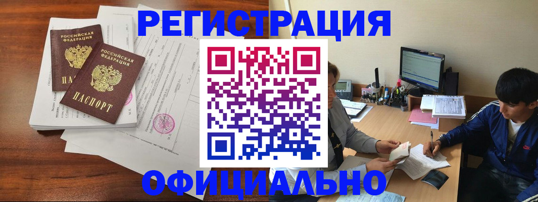 временная регистрация надежно в Кудымкаре