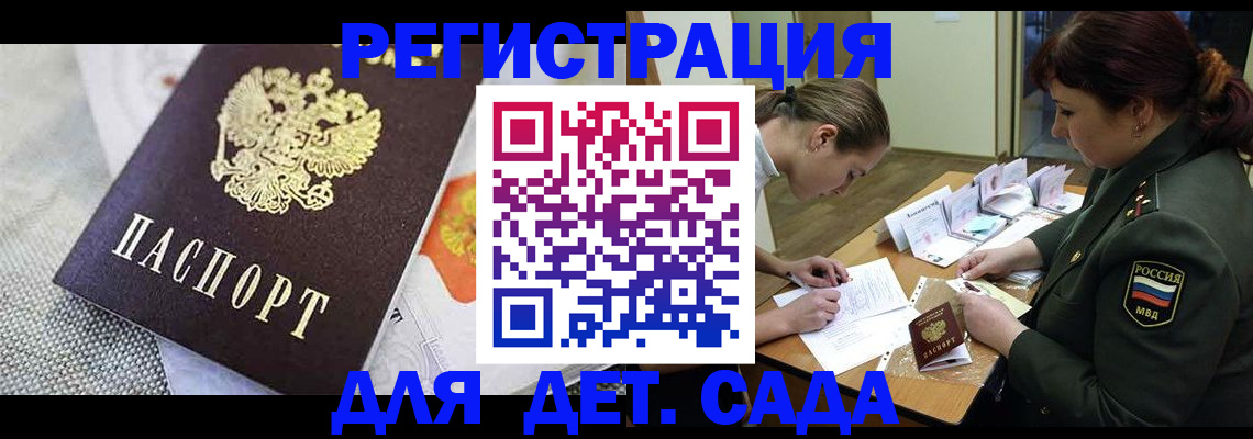 прописка в Кудымкаре