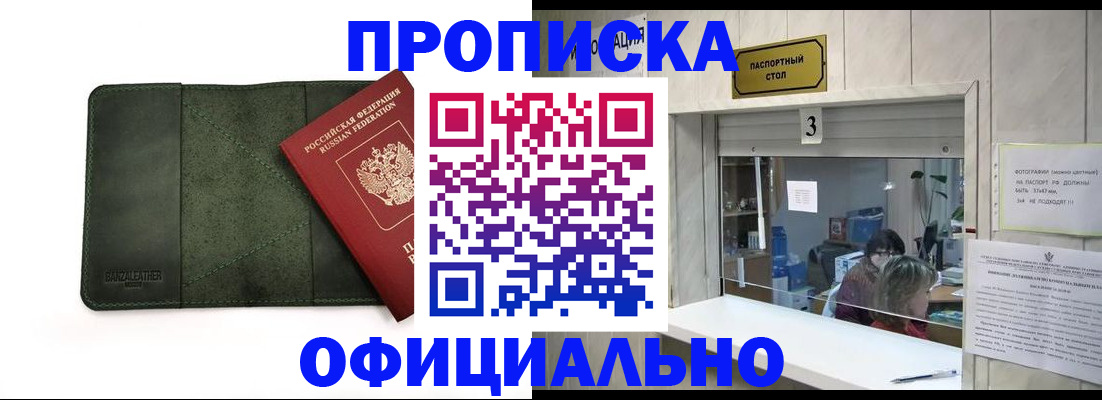 временная регистрация 2025 в Кудымкаре