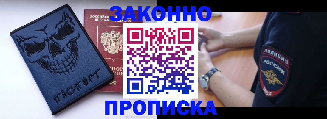 временная регистрация гарантия в Кудымкаре