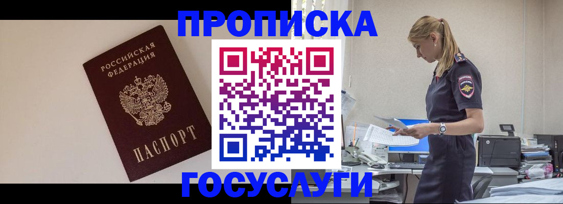 временная регистрация собственник в Кудымкаре