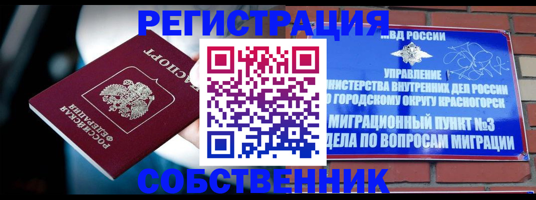 прописка иностранных граждан в Кудымкаре