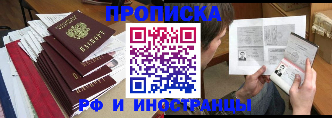 временная прописка в Кудымкаре