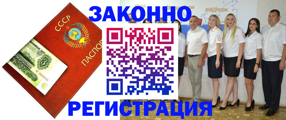 временная регистрация в Кудымкаре