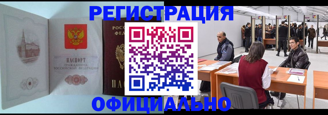прописка для школы в Кудымкаре