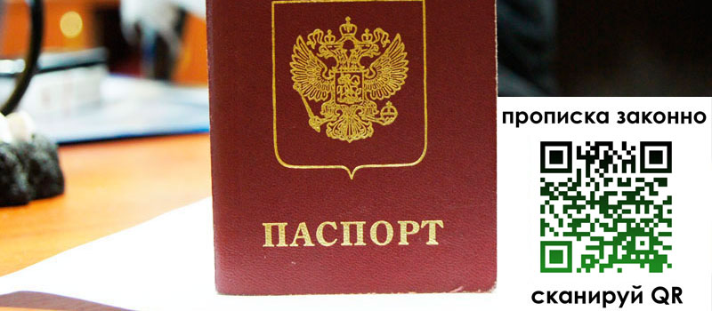 прописка в Кудымкаре прописка в Кудымкаре